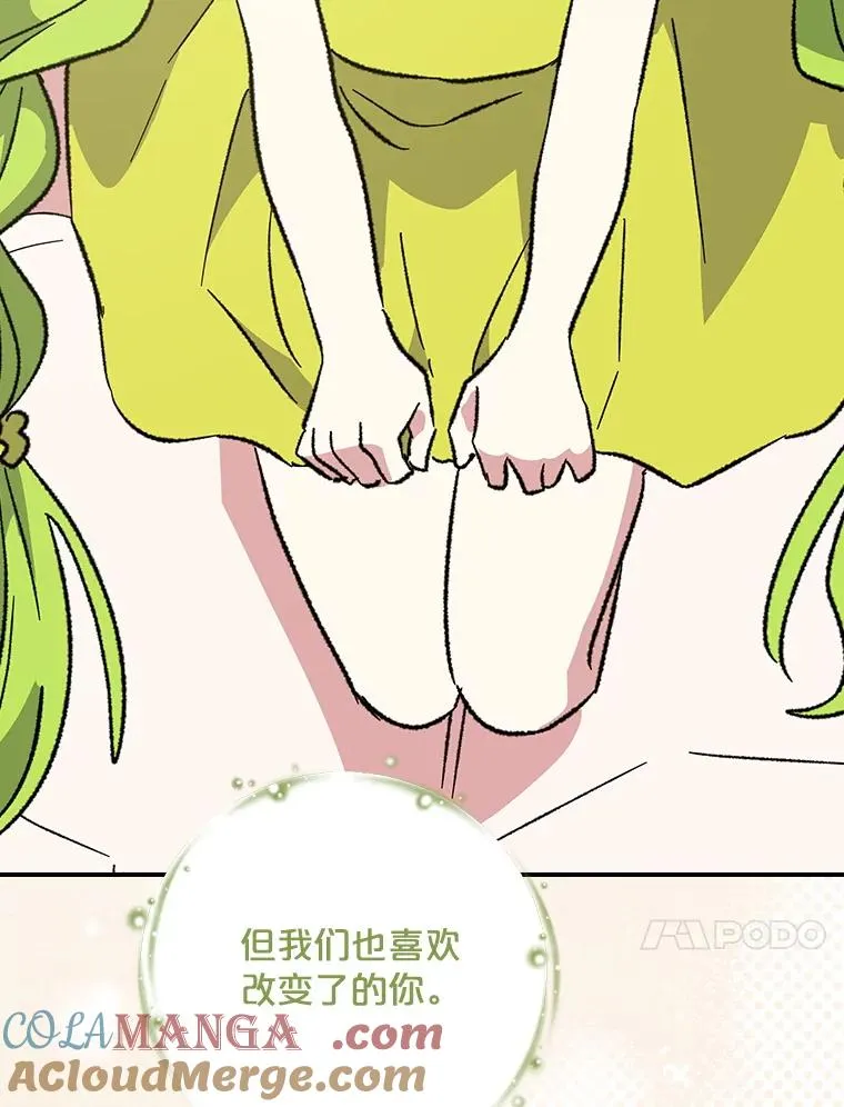 144.我爱你们 第117页