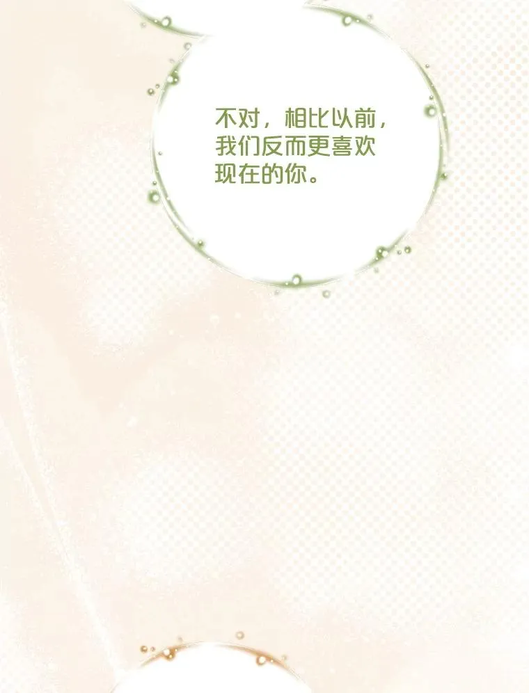 144.我爱你们 第118页