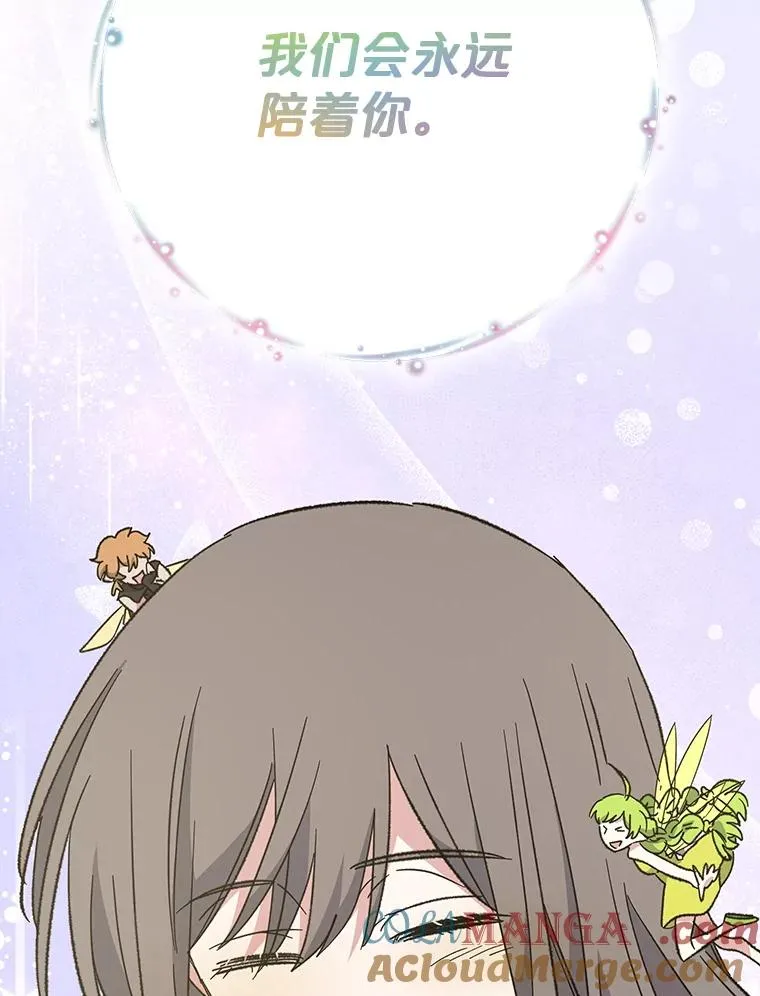 144.我爱你们 第125页