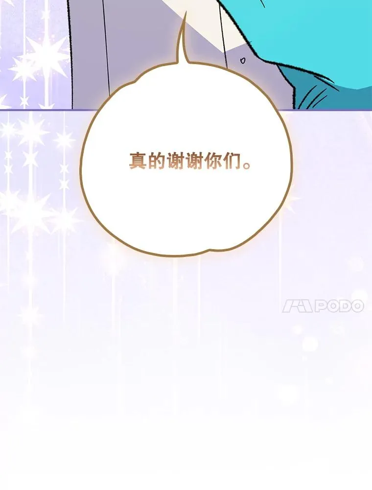 144.我爱你们 第127页