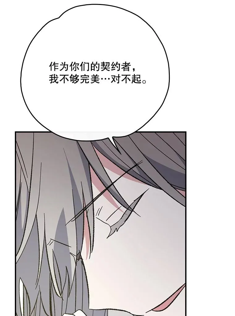 144.我爱你们 第128页