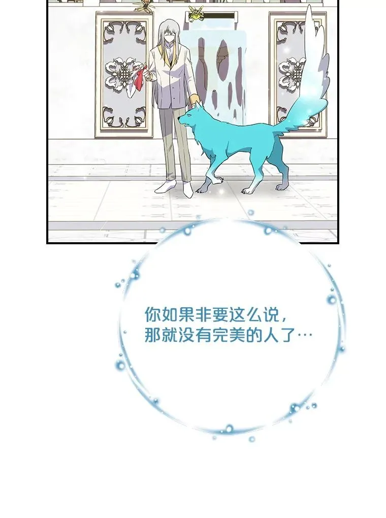 144.我爱你们 第131页