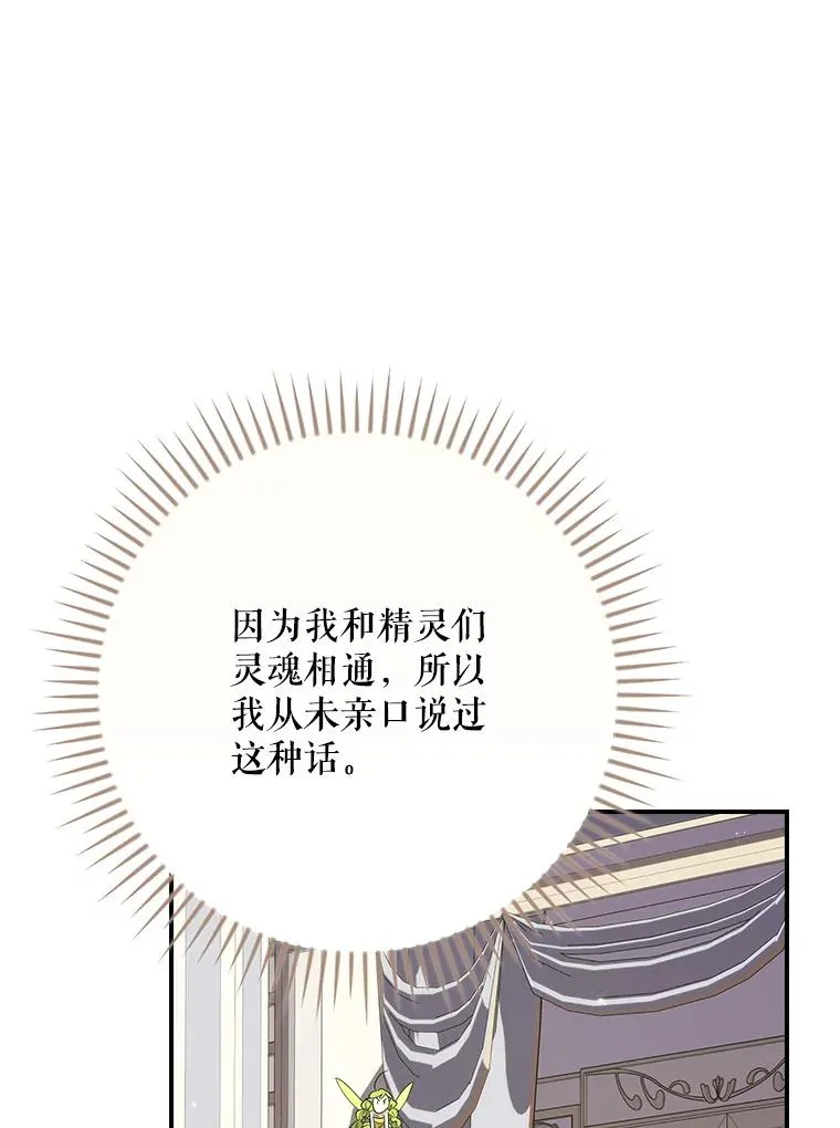 144.我爱你们 第132页