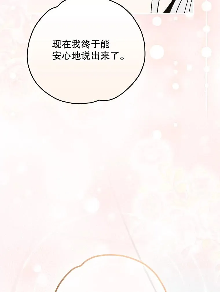144.我爱你们 第136页