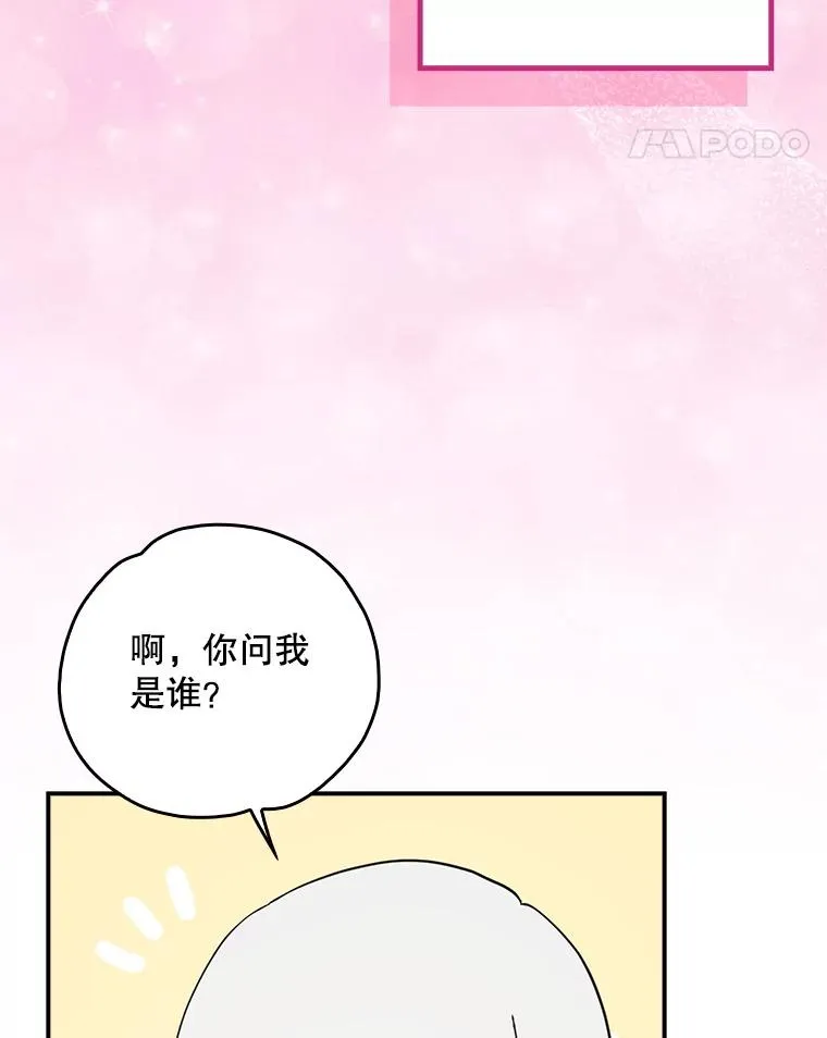 144.我爱你们 第147页