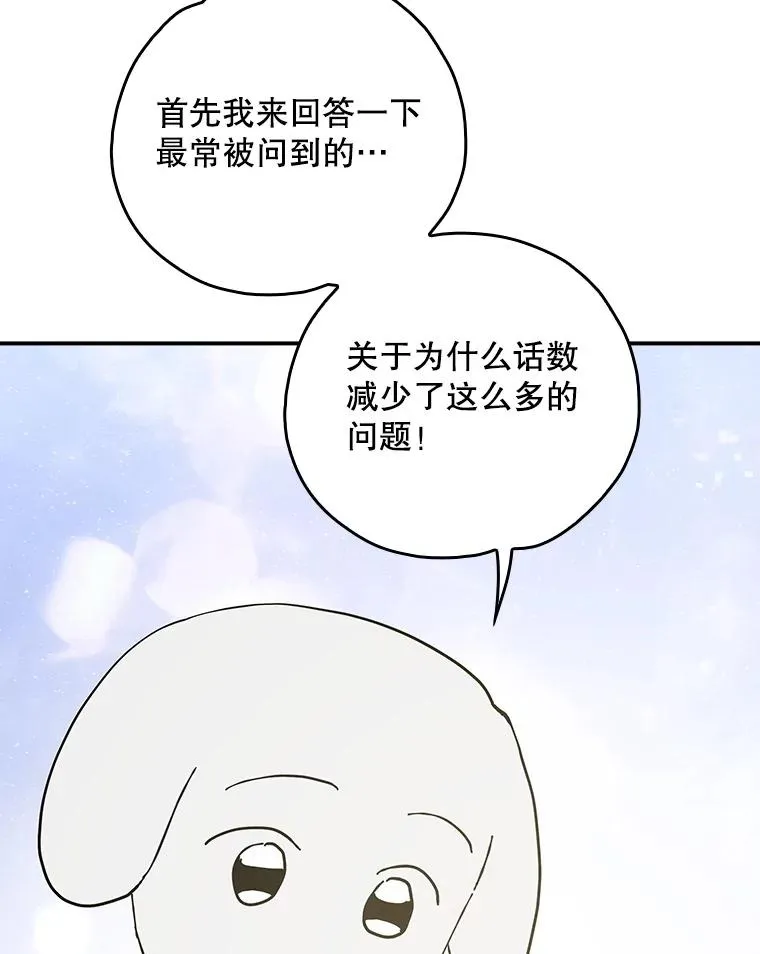 144.我爱你们 第152页
