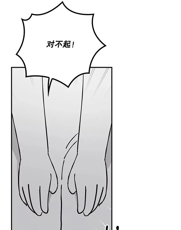 144.我爱你们 第154页
