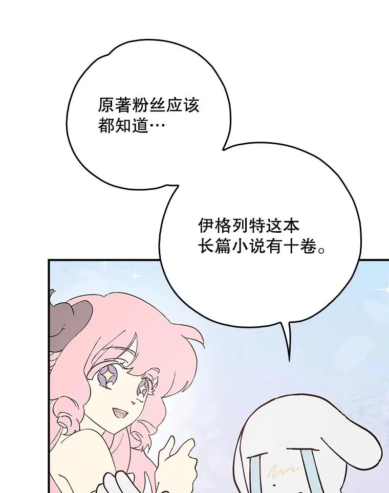 144.我爱你们 第159页