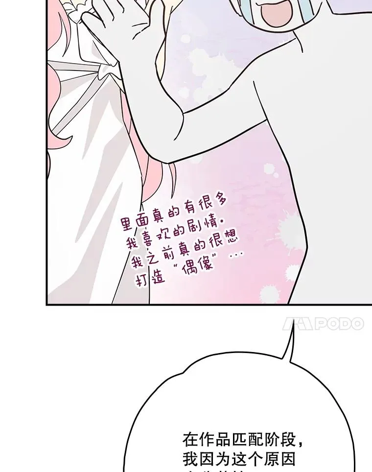 144.我爱你们 第160页