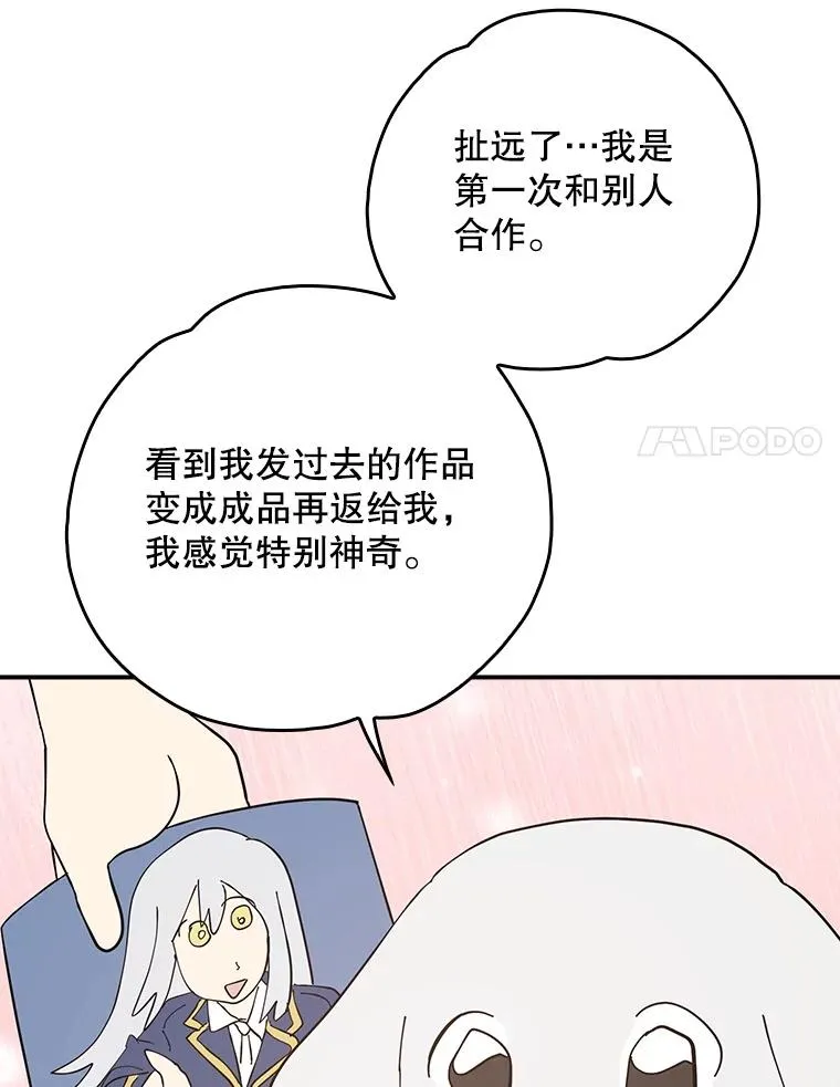 144.我爱你们 第167页