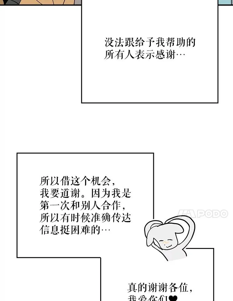 144.我爱你们 第170页