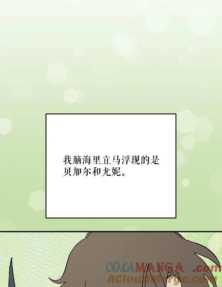 144.我爱你们 第173页
