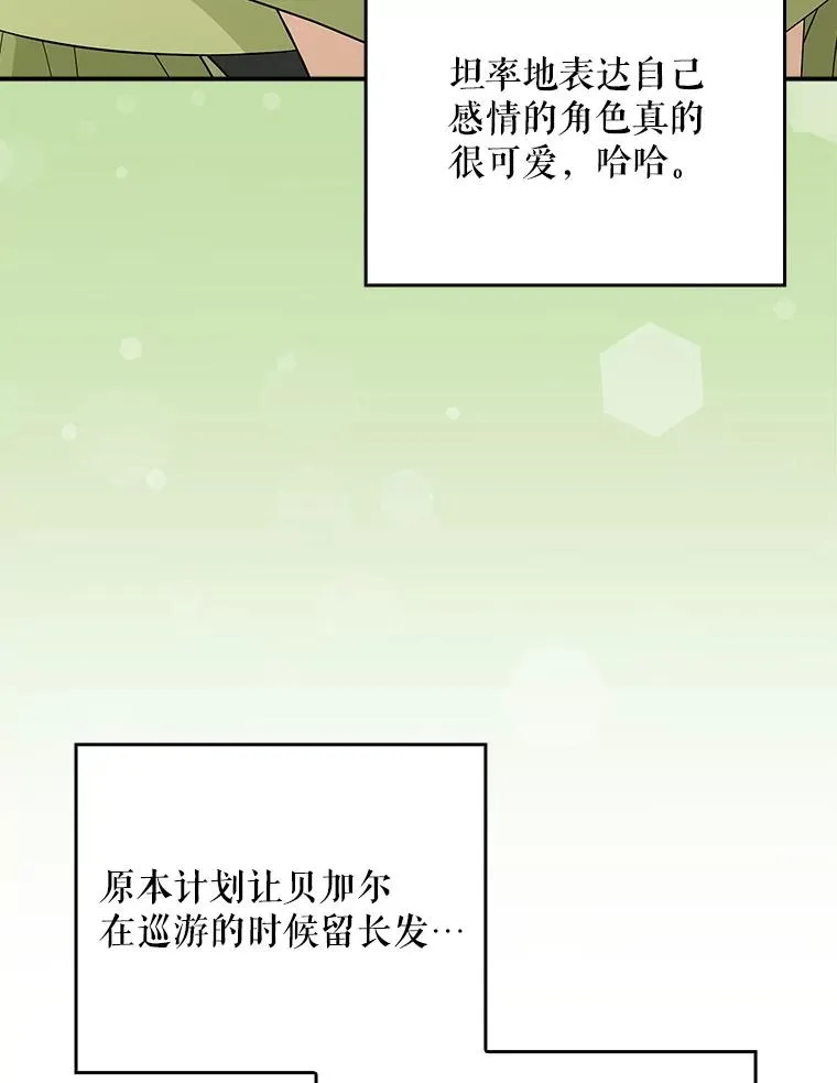 144.我爱你们 第176页