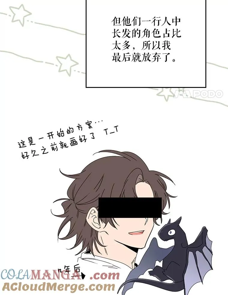 144.我爱你们 第177页