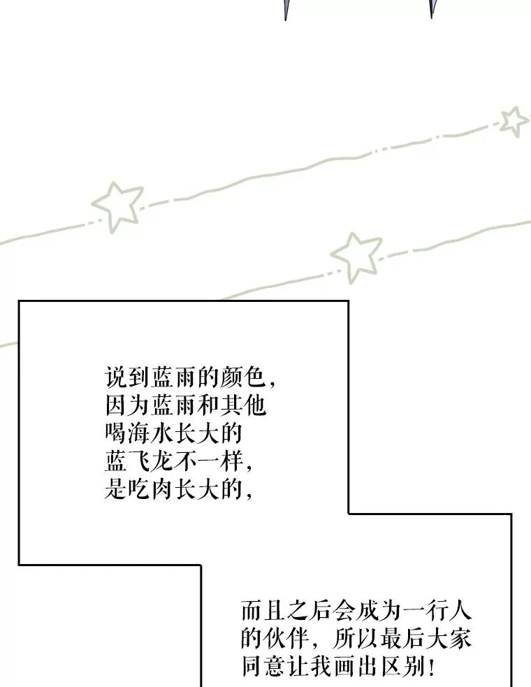 144.我爱你们 第178页