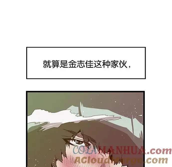 第23话 第5页