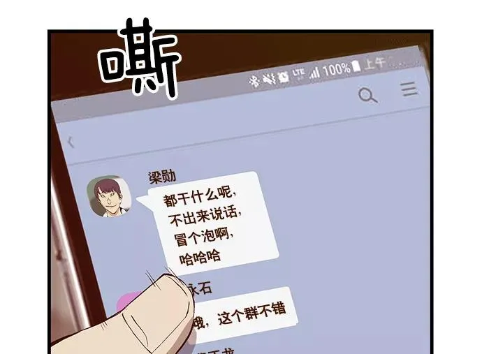 第32话 安修昊（7） 第8页