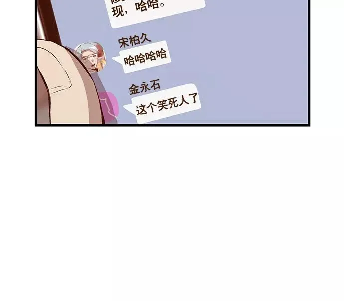第32话 安修昊（7） 第10页