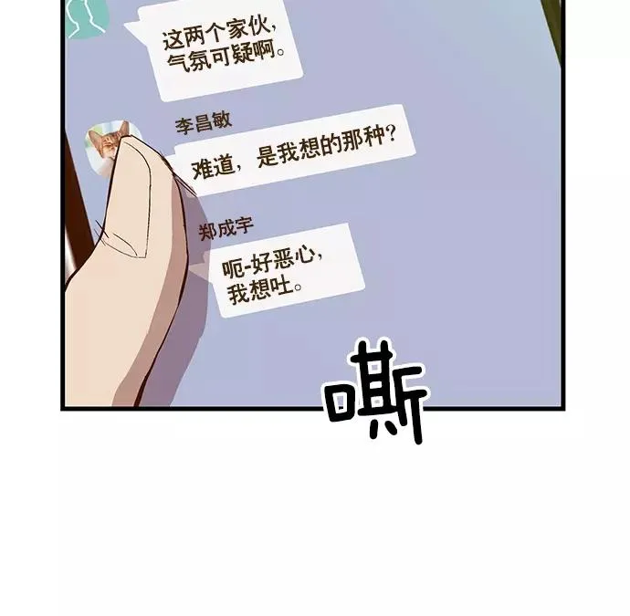 第32话 安修昊（7） 第14页