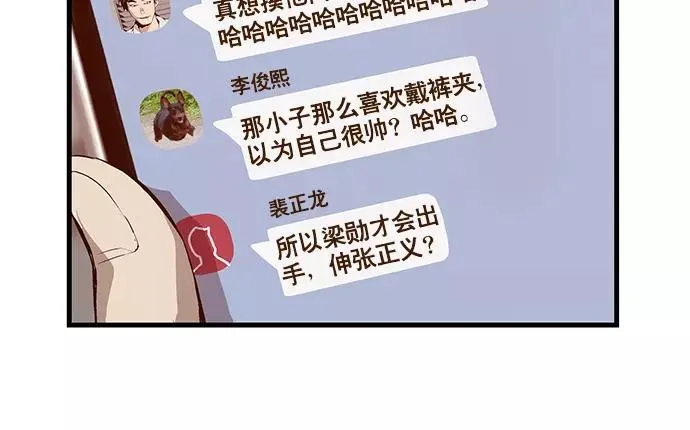 第32话 安修昊（7） 第18页