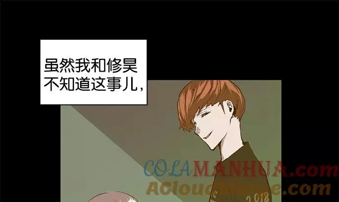 第32话 安修昊（7） 第25页