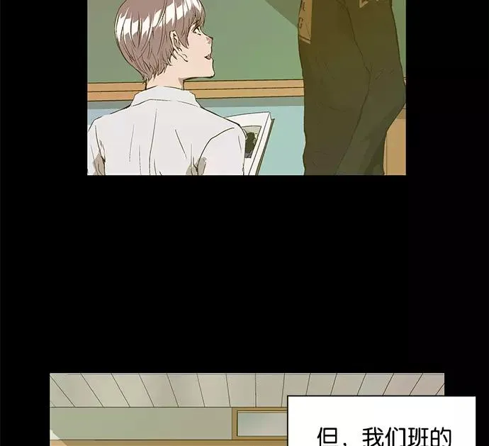 第32话 安修昊（7） 第26页