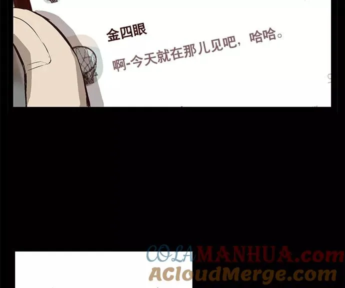 第32话 安修昊（7） 第29页