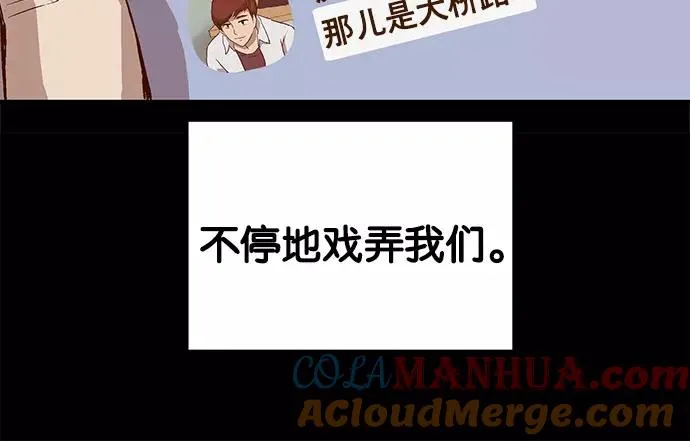 第32话 安修昊（7） 第33页