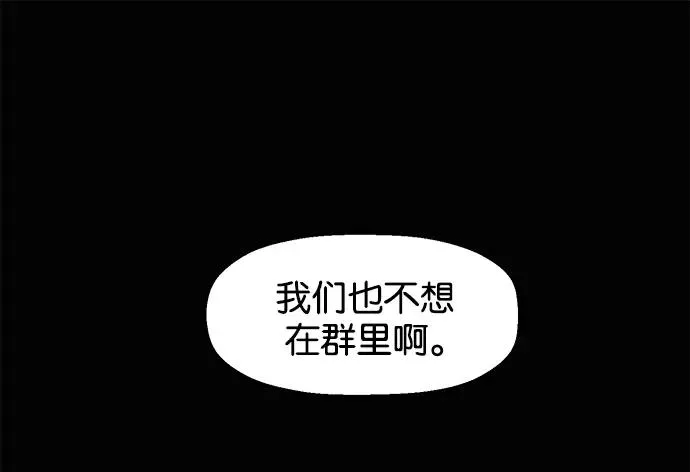 第32话 安修昊（7） 第34页