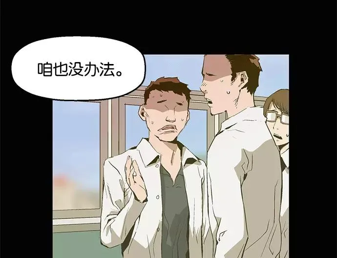 第32话 安修昊（7） 第35页