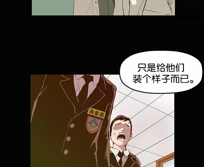 第32话 安修昊（7） 第36页