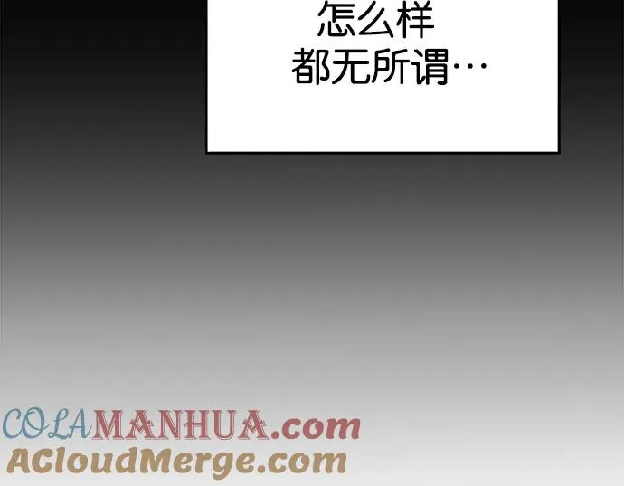 第32话 安修昊（7） 第41页