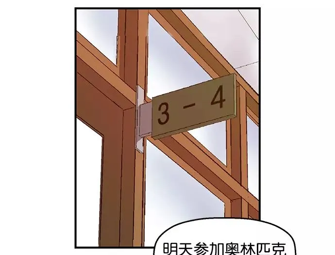 第32话 安修昊（7） 第44页