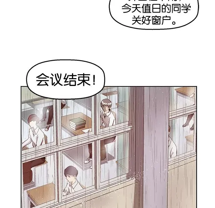 第32话 安修昊（7） 第46页