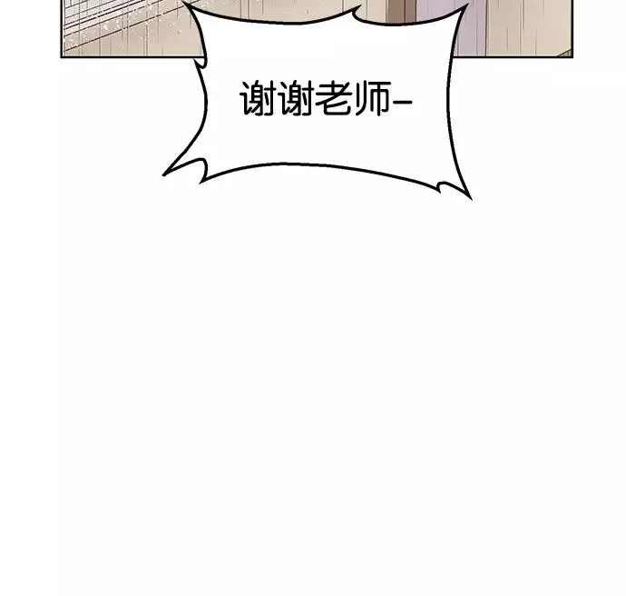 第32话 安修昊（7） 第47页