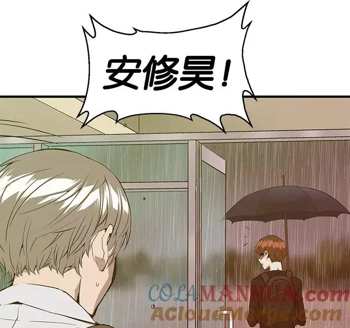 第32话 安修昊（7） 第53页