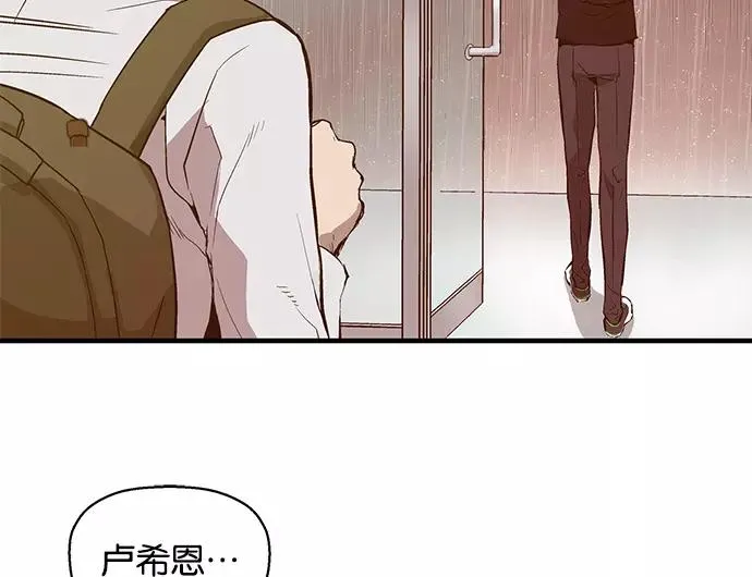 第32话 安修昊（7） 第54页