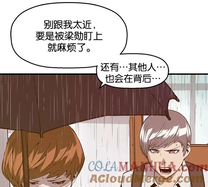 第32话 安修昊（7） 第57页