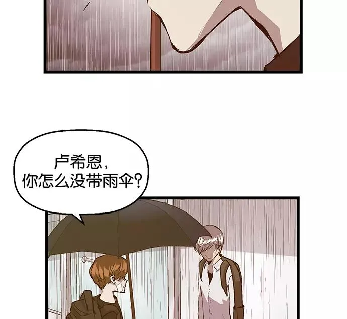 第32话 安修昊（7） 第60页