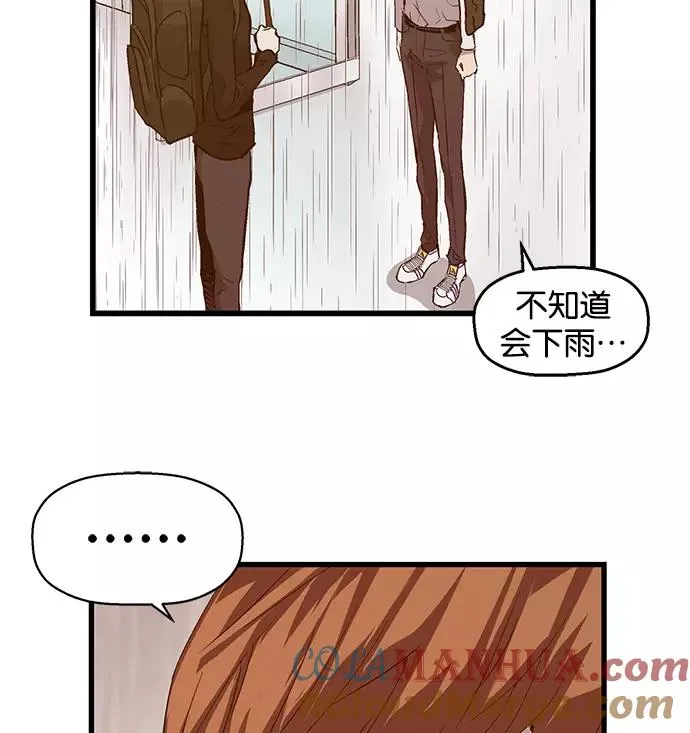 第32话 安修昊（7） 第61页