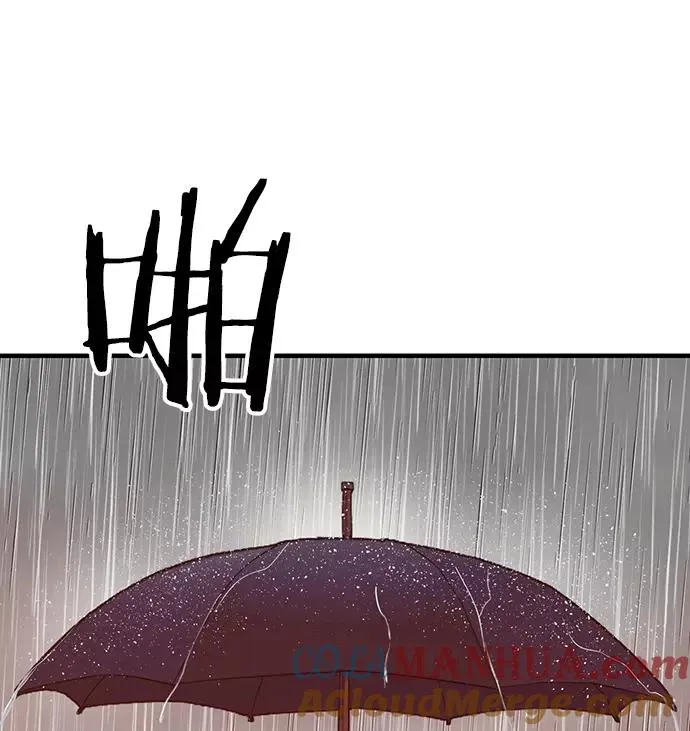 第32话 安修昊（7） 第65页