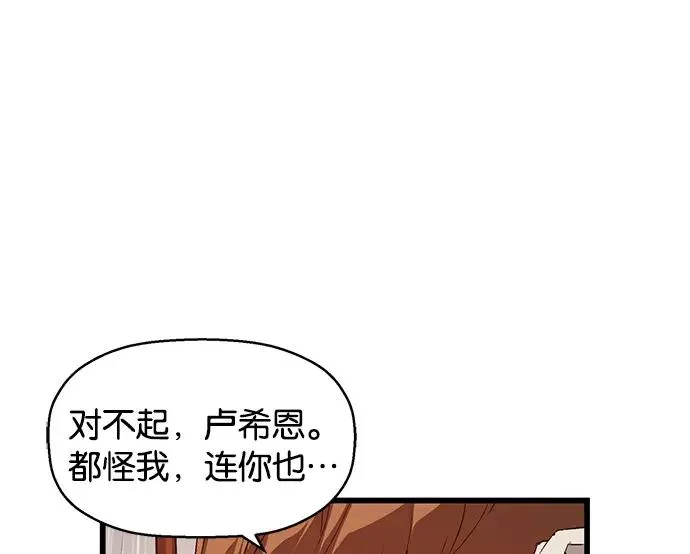 第32话 安修昊（7） 第67页