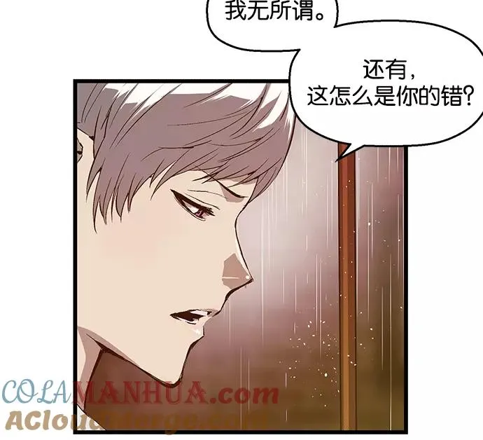 第32话 安修昊（7） 第69页