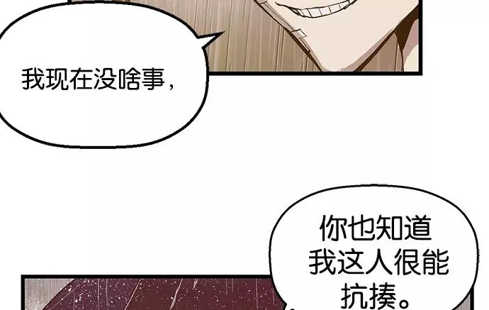 第32话 安修昊（7） 第71页