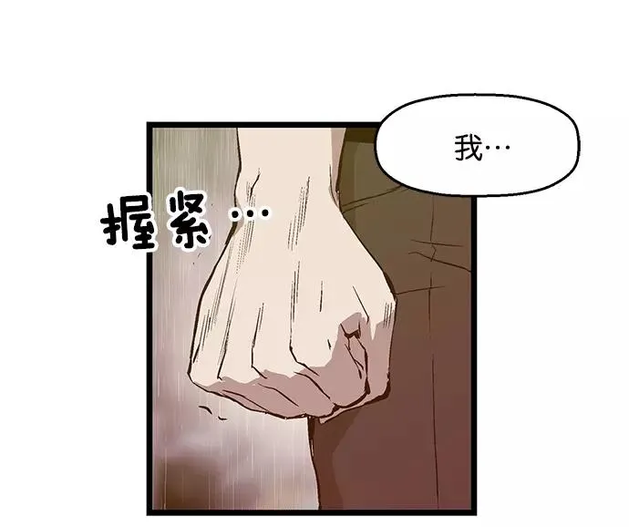 第32话 安修昊（7） 第75页
