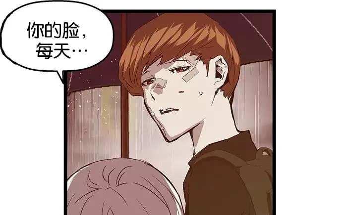 第32话 安修昊（7） 第87页