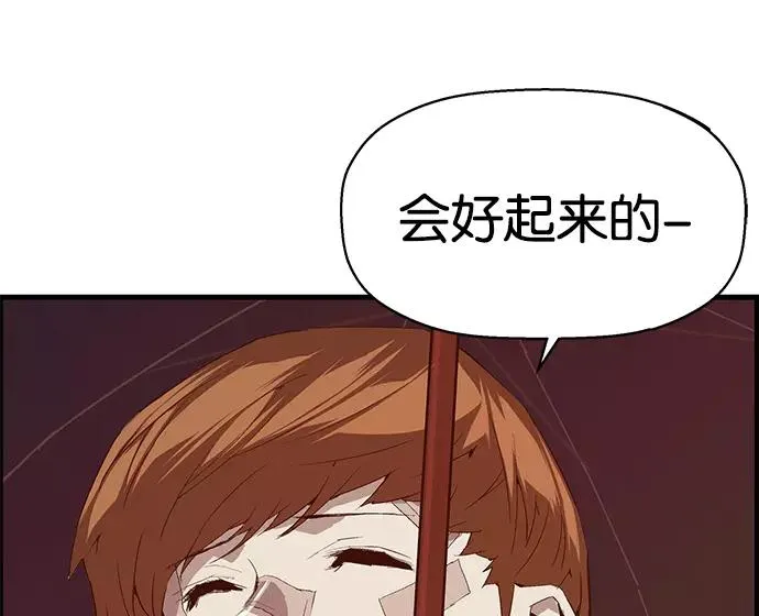 第32话 安修昊（7） 第92页