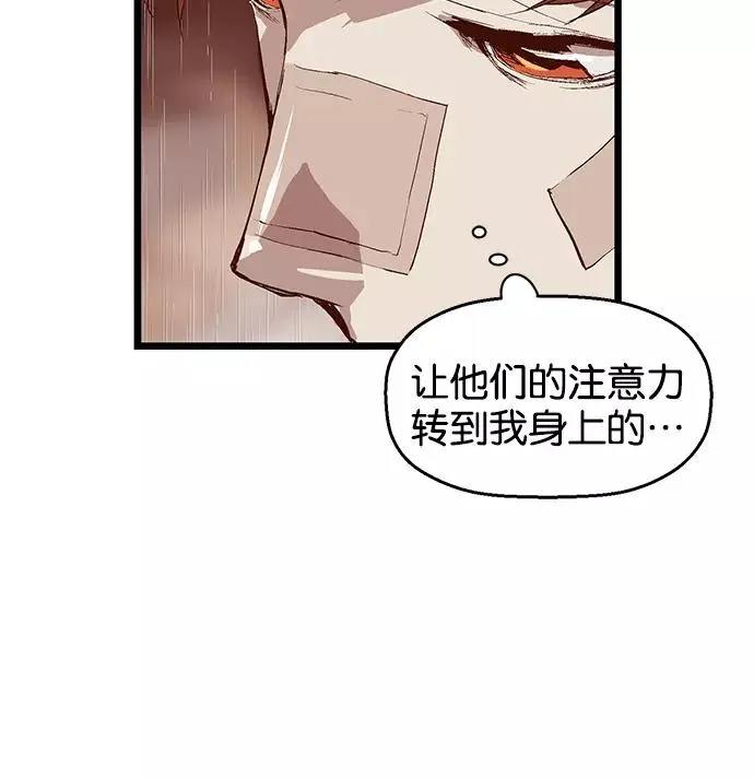第32话 安修昊（7） 第98页