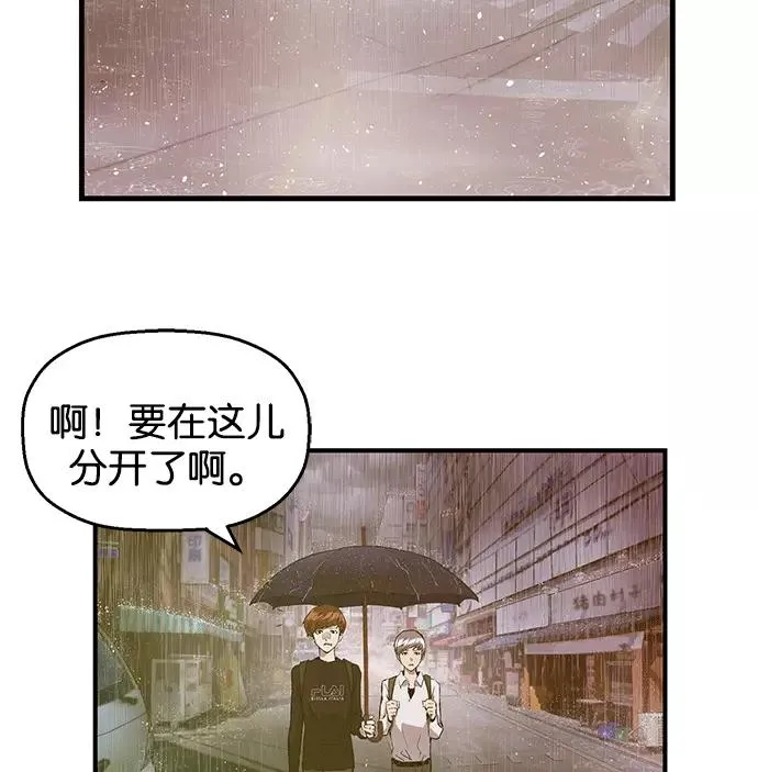 第32话 安修昊（7） 第103页