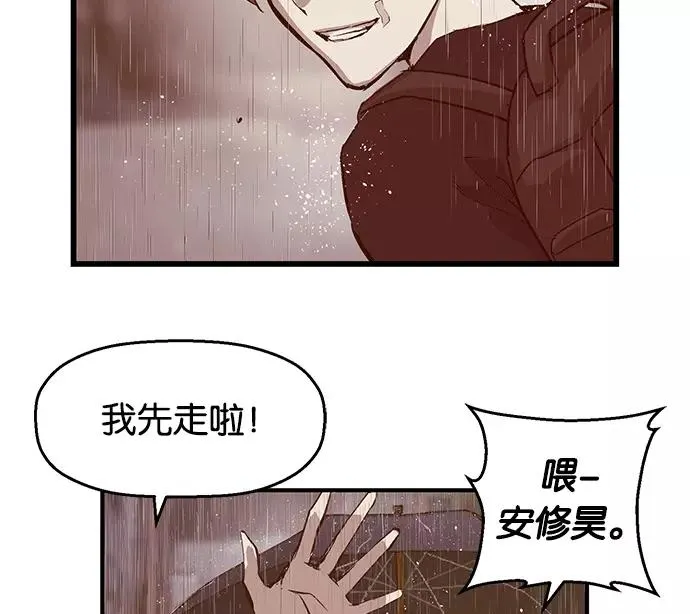 第32话 安修昊（7） 第107页